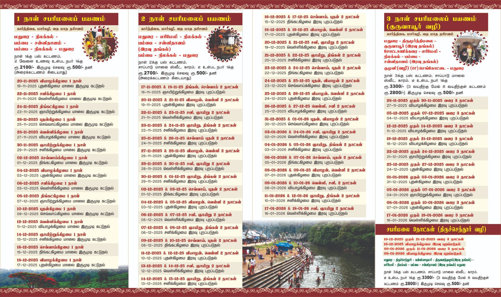 Package Voucher 2